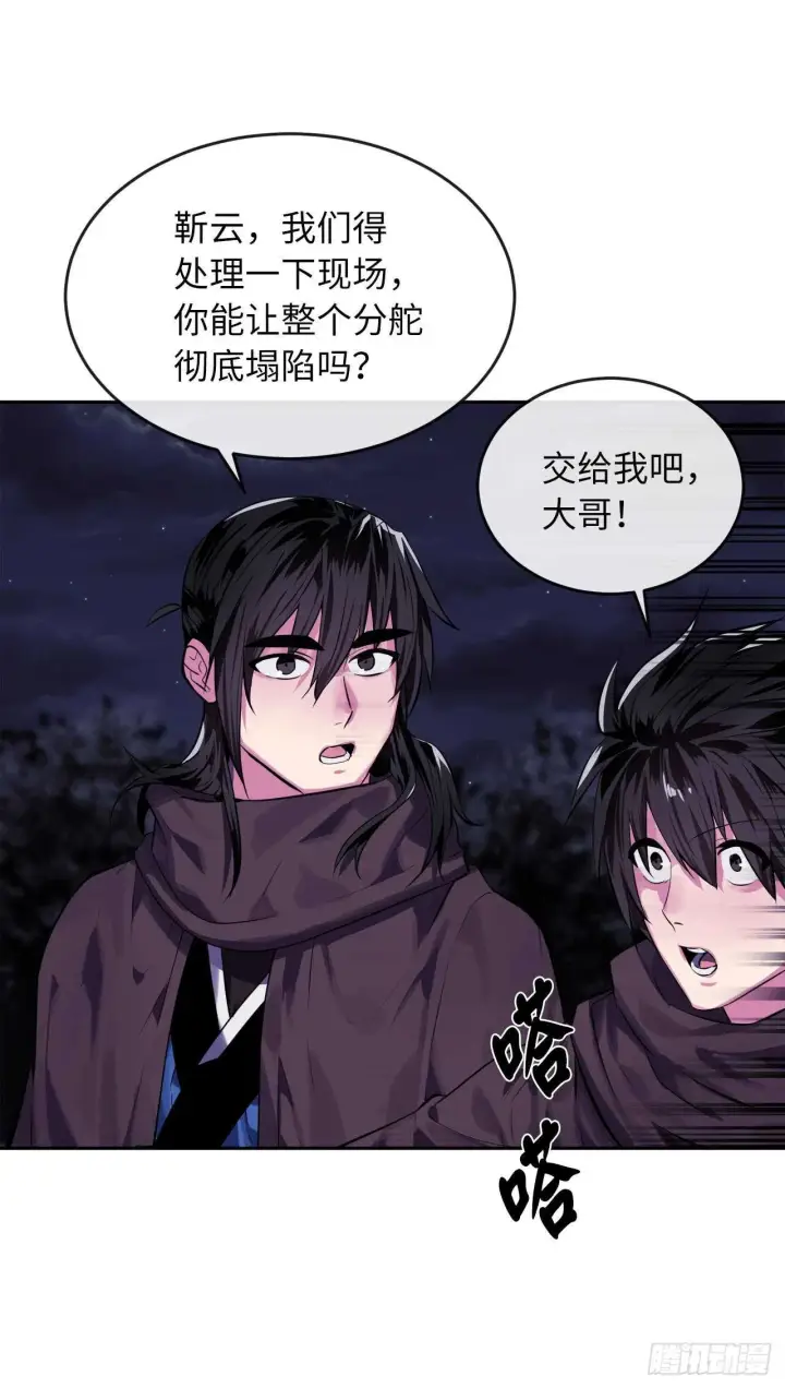 漫画《废柴重生之我要当大佬》131.潜入计划第7张图
