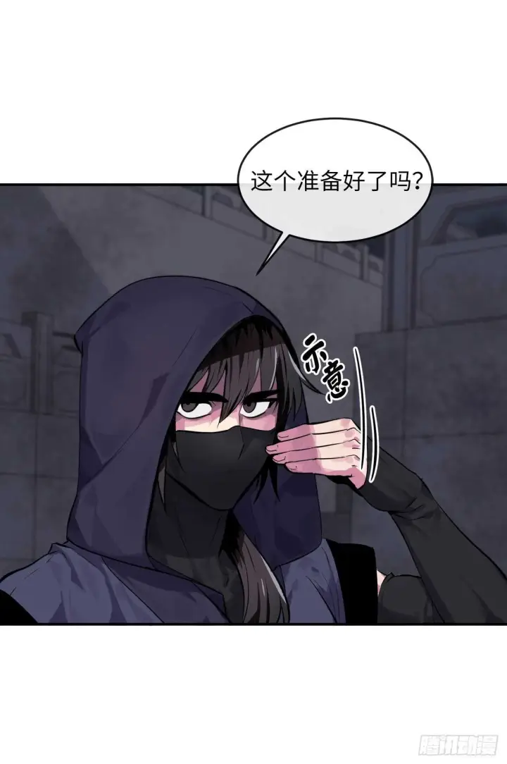 漫画《废柴重生之我要当大佬》132.人皮面具第10张图