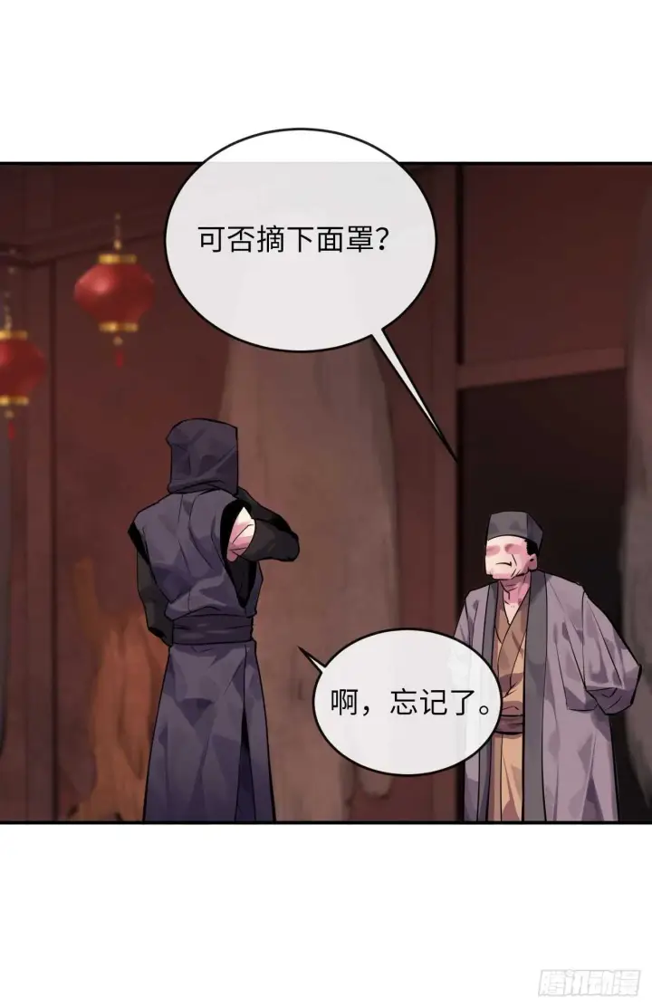 漫画《废柴重生之我要当大佬》132.人皮面具第23张图