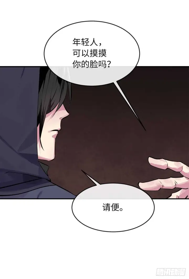 漫画《废柴重生之我要当大佬》132.人皮面具第24张图