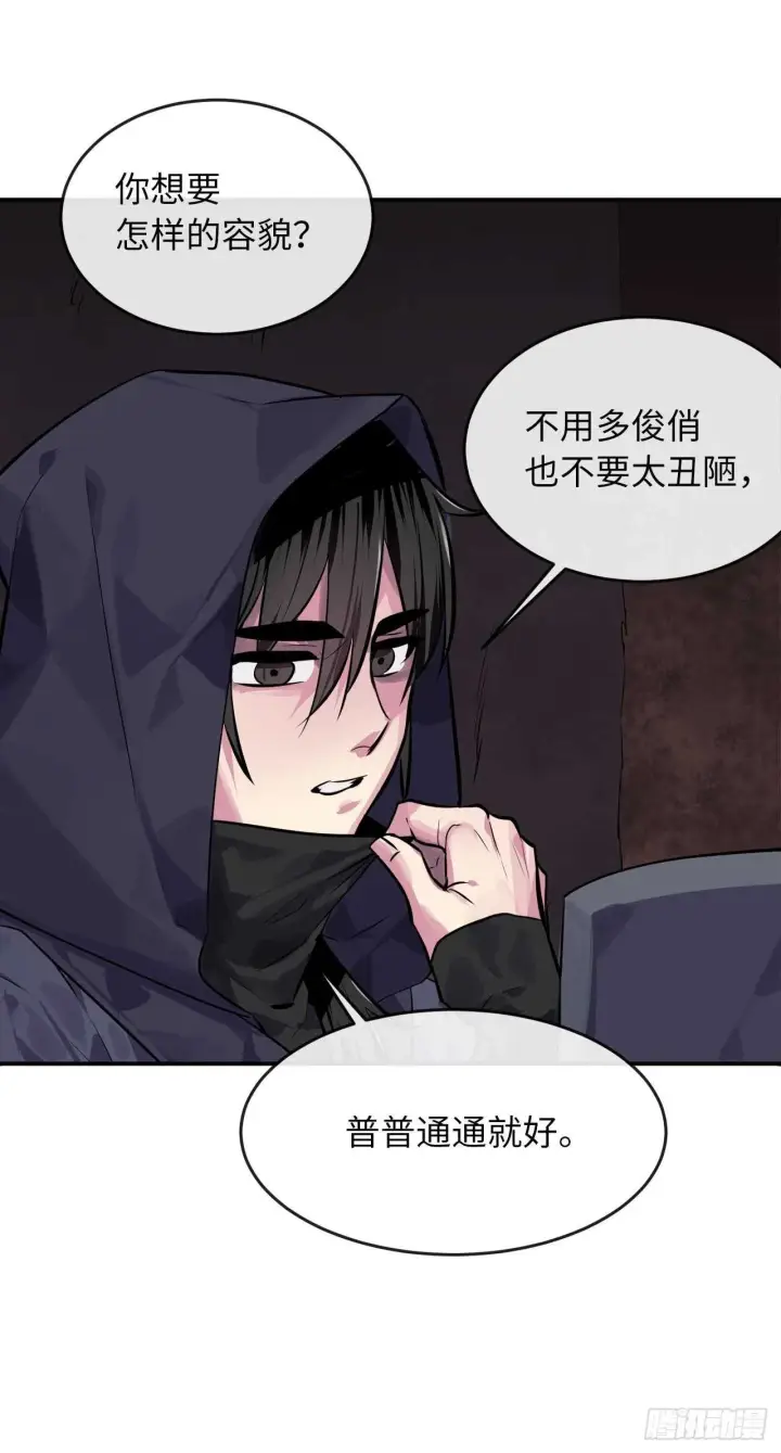 漫画《废柴重生之我要当大佬》132.人皮面具第26张图