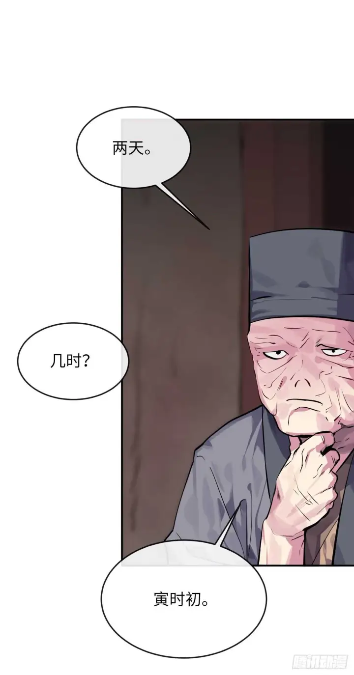 漫画《废柴重生之我要当大佬》132.人皮面具第27张图