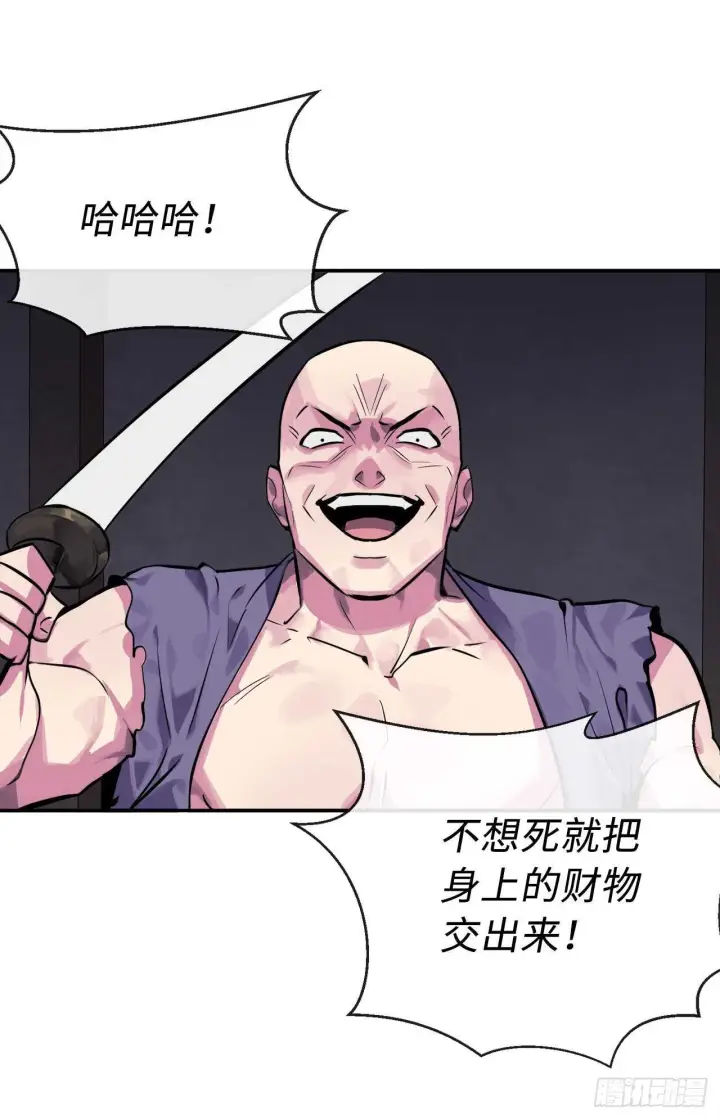 漫画《废柴重生之我要当大佬》132.人皮面具第3张图