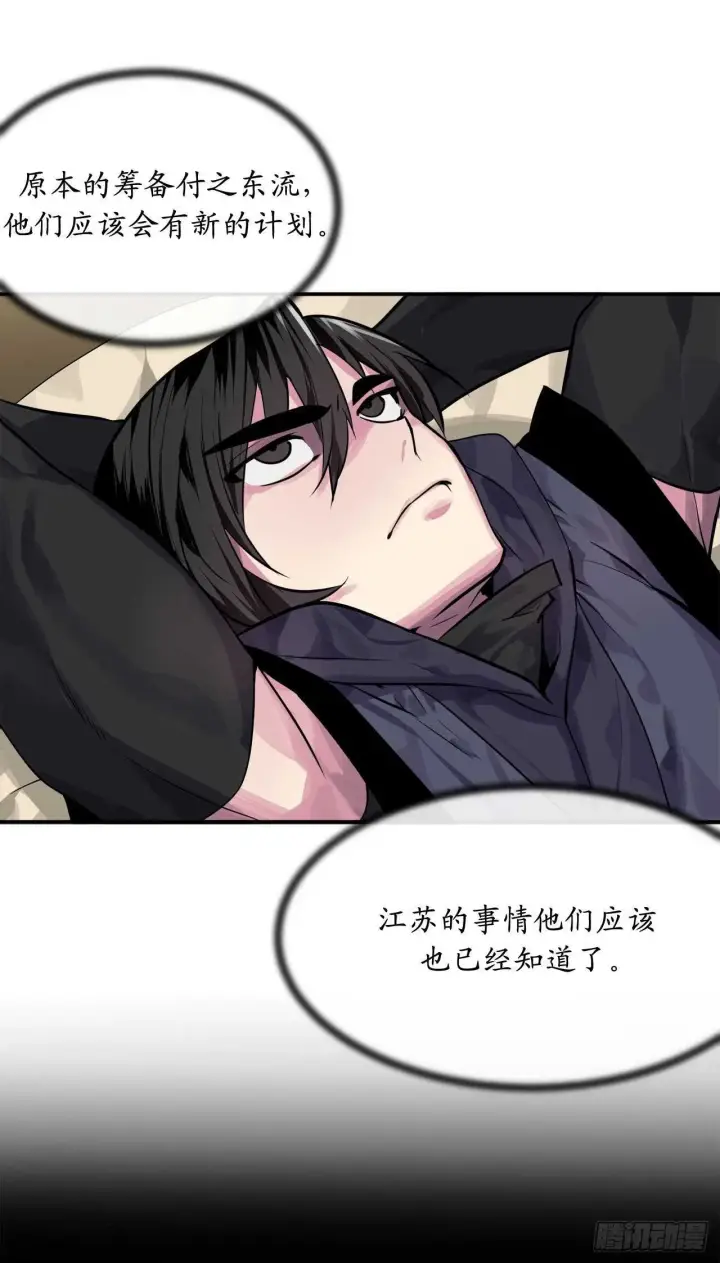 漫画《废柴重生之我要当大佬》132.人皮面具第32张图