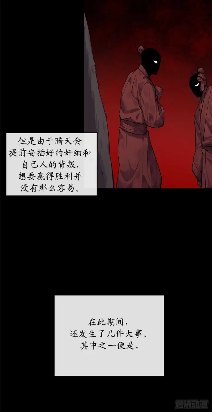 漫画《废柴重生之我要当大佬》132.人皮面具第34张图