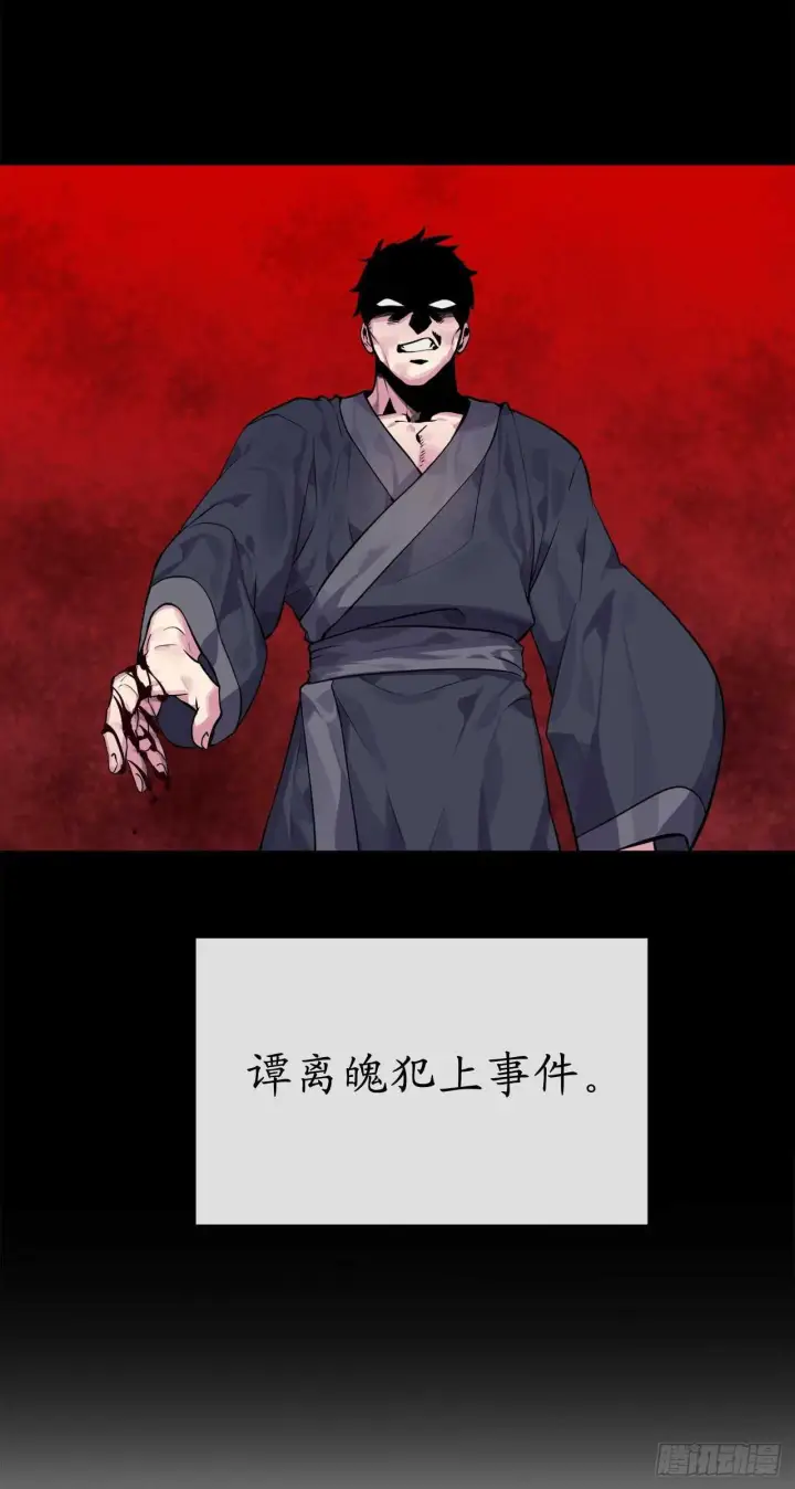 漫画《废柴重生之我要当大佬》132.人皮面具第35张图