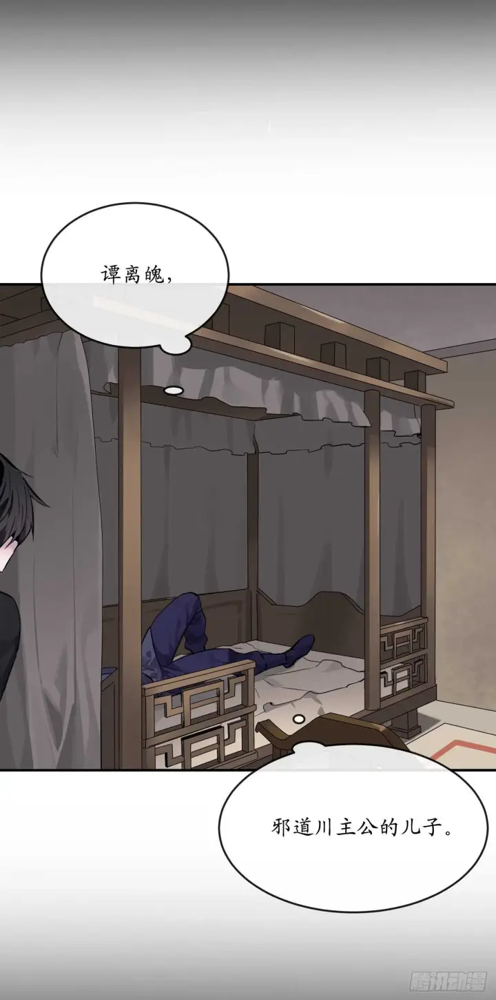 漫画《废柴重生之我要当大佬》132.人皮面具第36张图