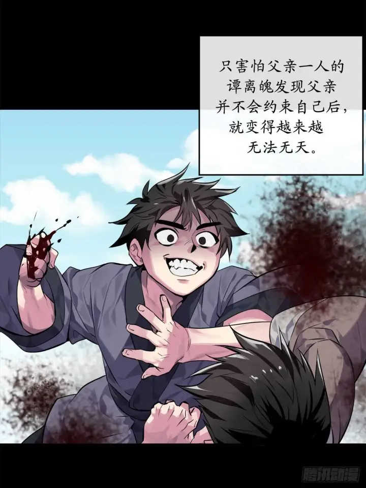漫画《废柴重生之我要当大佬》132.人皮面具第39张图