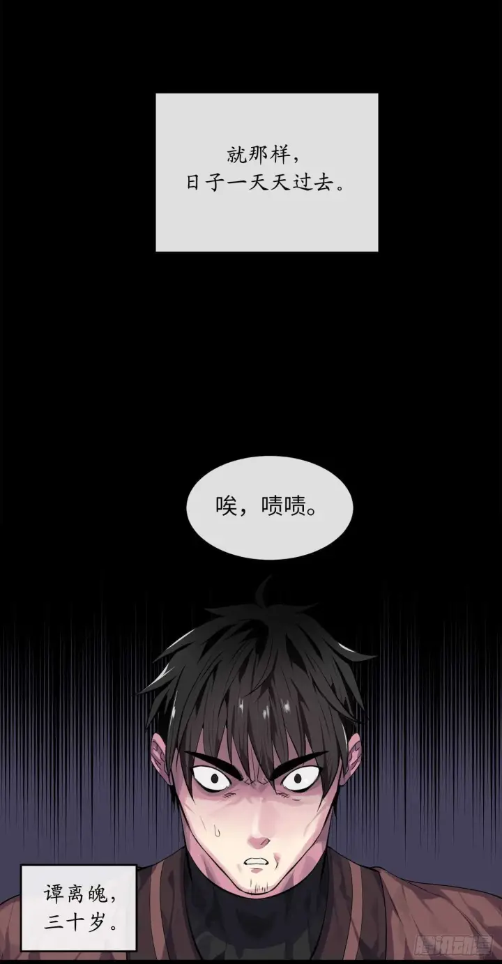 漫画《废柴重生之我要当大佬》132.人皮面具第40张图
