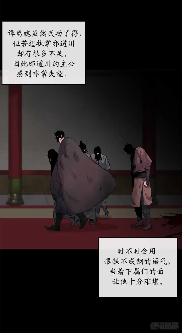 漫画《废柴重生之我要当大佬》132.人皮面具第42张图