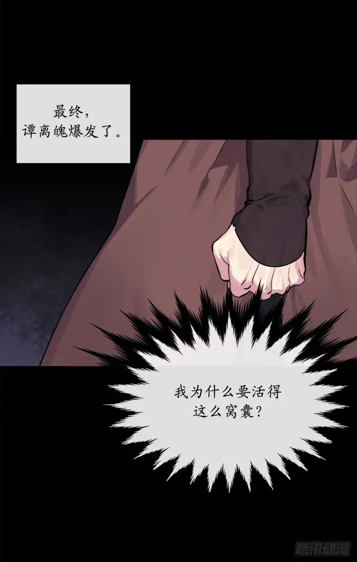 漫画《废柴重生之我要当大佬》132.人皮面具第43张图