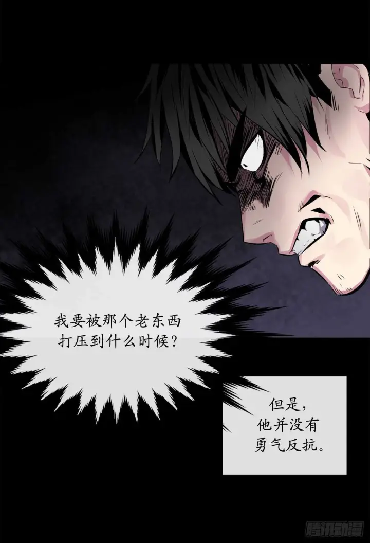 漫画《废柴重生之我要当大佬》132.人皮面具第44张图