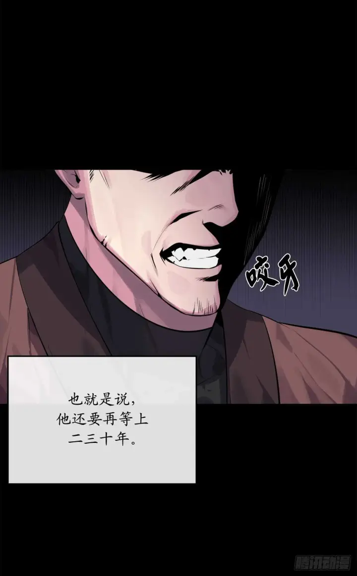 漫画《废柴重生之我要当大佬》132.人皮面具第47张图