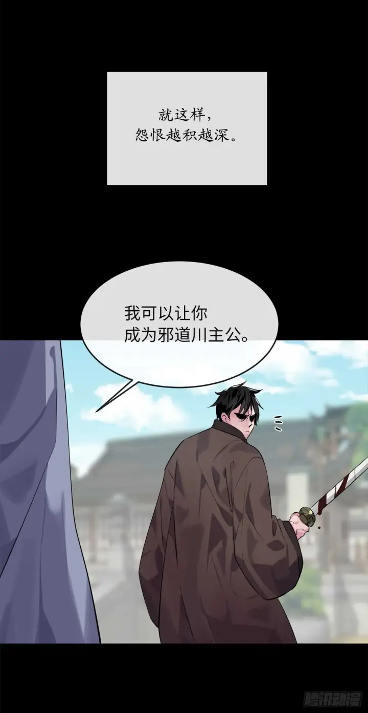漫画《废柴重生之我要当大佬》132.人皮面具第48张图