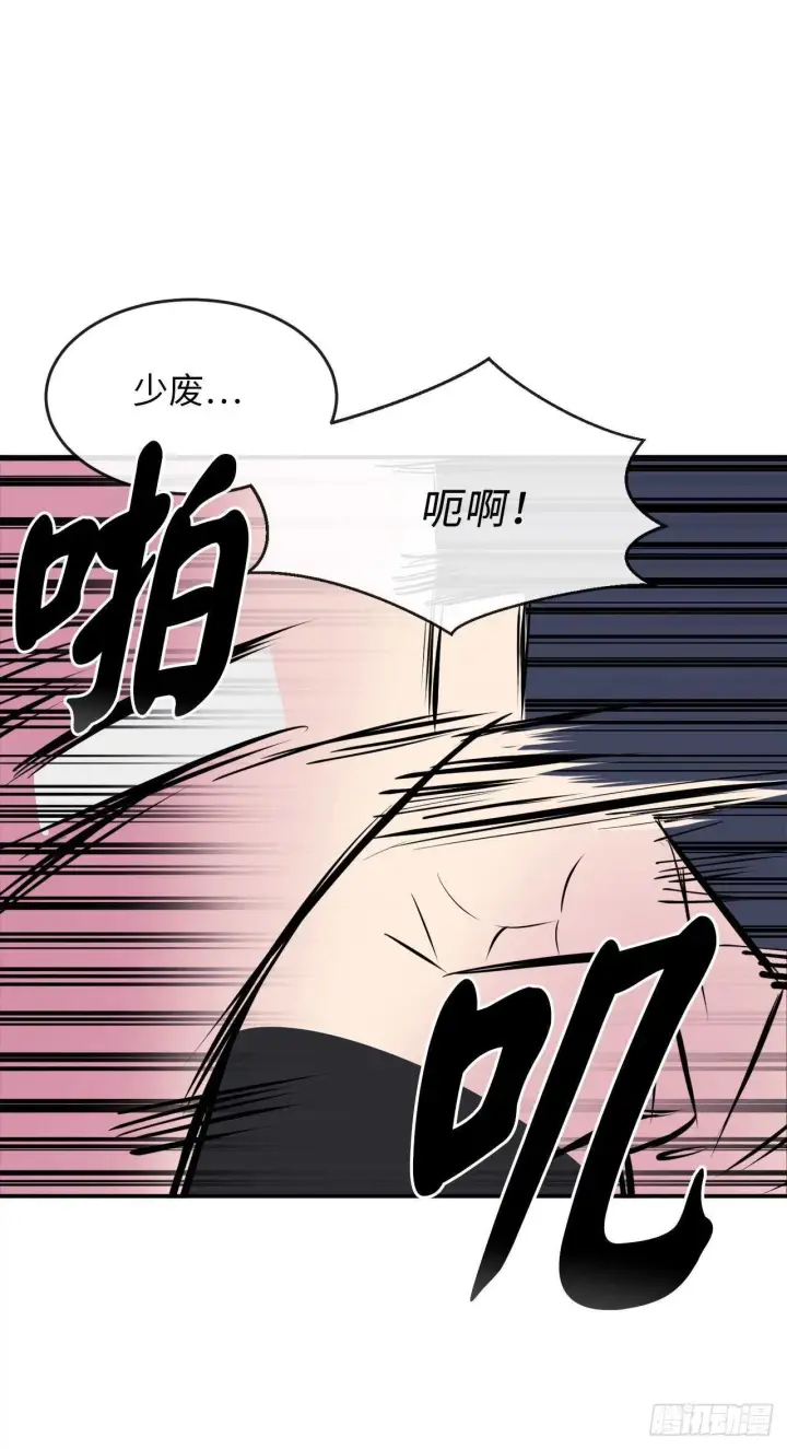 漫画《废柴重生之我要当大佬》132.人皮面具第5张图