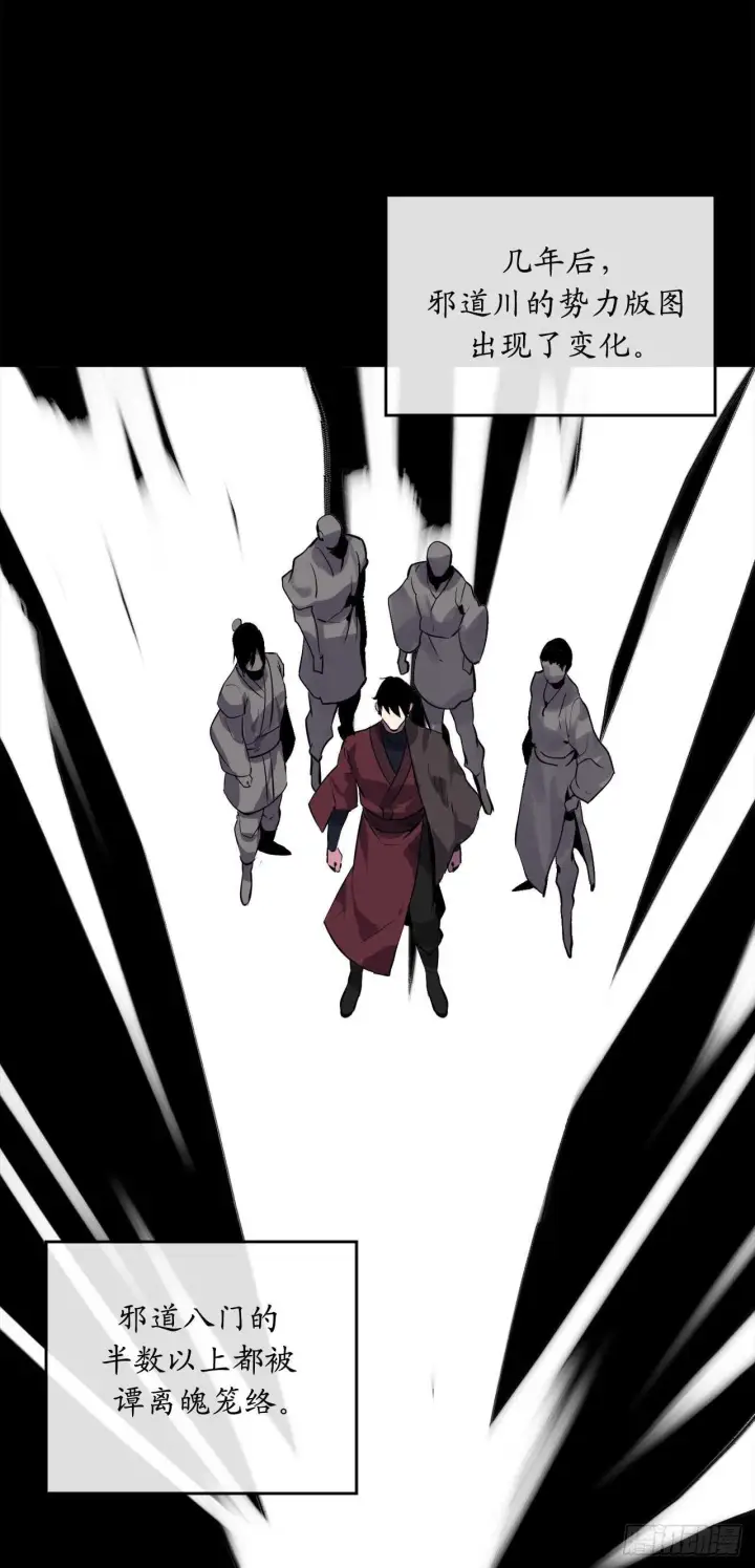 漫画《废柴重生之我要当大佬》132.人皮面具第50张图