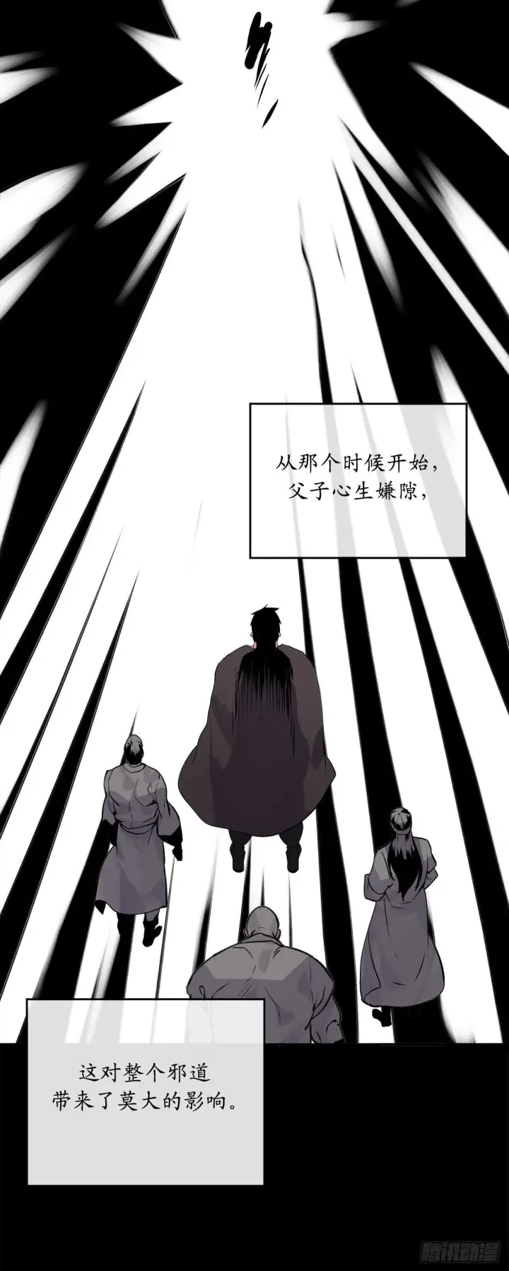 漫画《废柴重生之我要当大佬》132.人皮面具第51张图