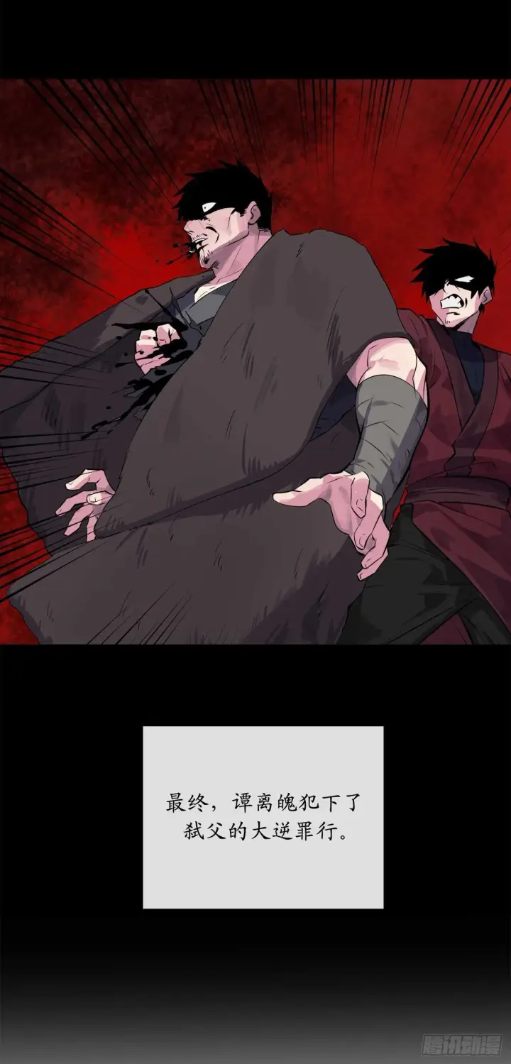 漫画《废柴重生之我要当大佬》132.人皮面具第53张图