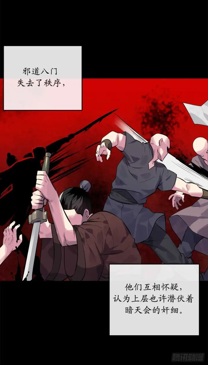 漫画《废柴重生之我要当大佬》132.人皮面具第56张图