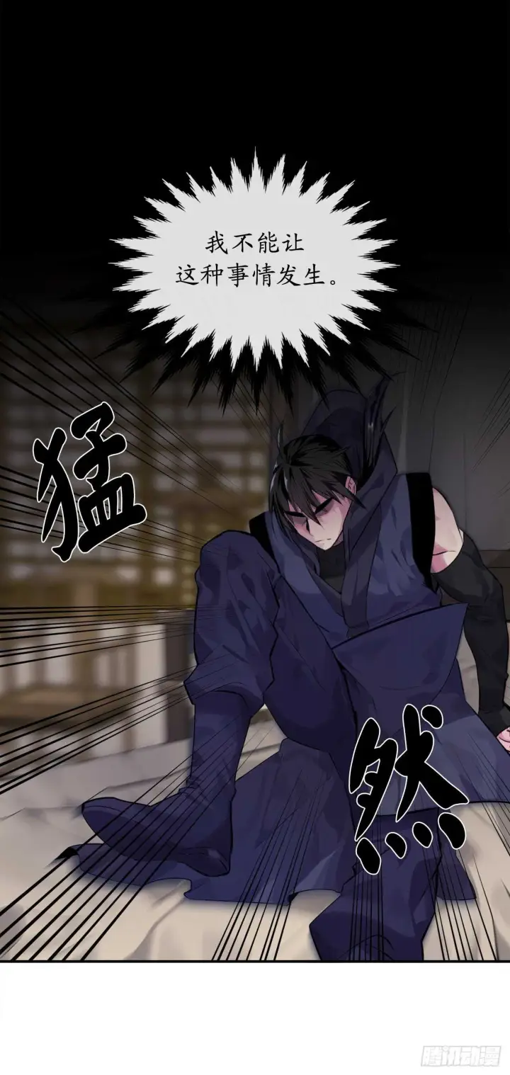 漫画《废柴重生之我要当大佬》132.人皮面具第58张图