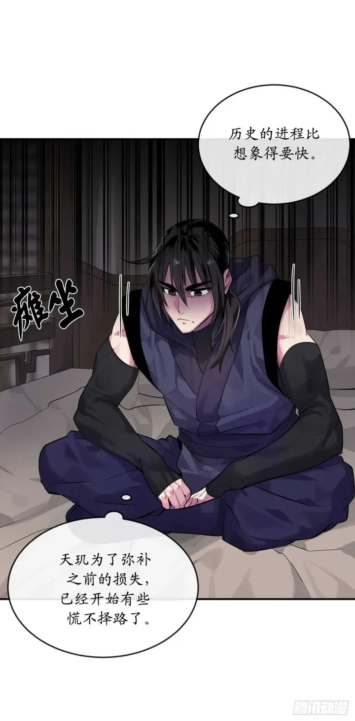 漫画《废柴重生之我要当大佬》132.人皮面具第59张图