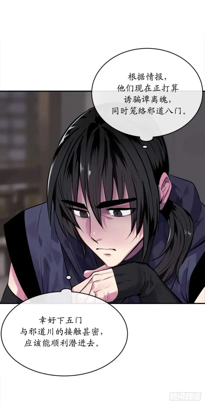 漫画《废柴重生之我要当大佬》132.人皮面具第60张图