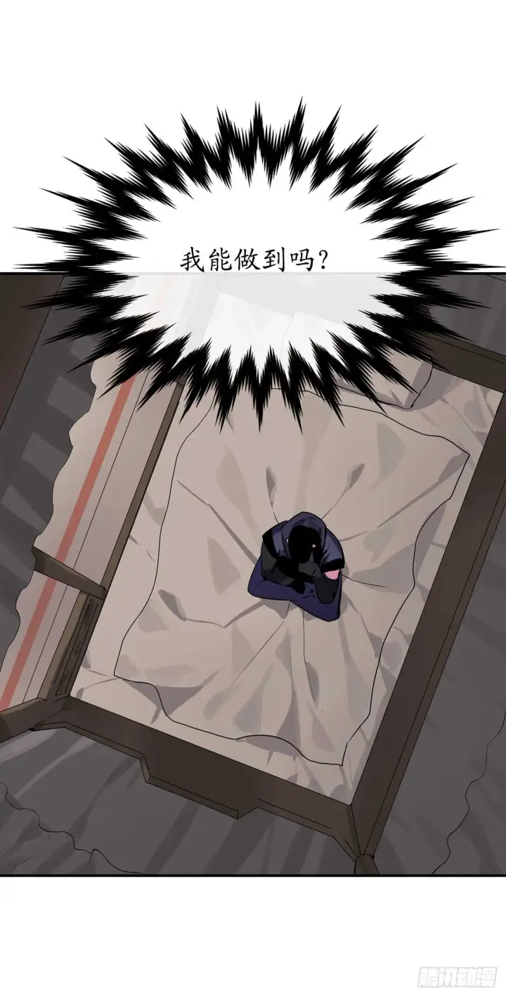 漫画《废柴重生之我要当大佬》132.人皮面具第62张图