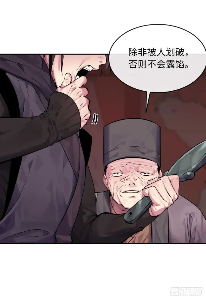 漫画《废柴重生之我要当大佬》132.人皮面具第67张图