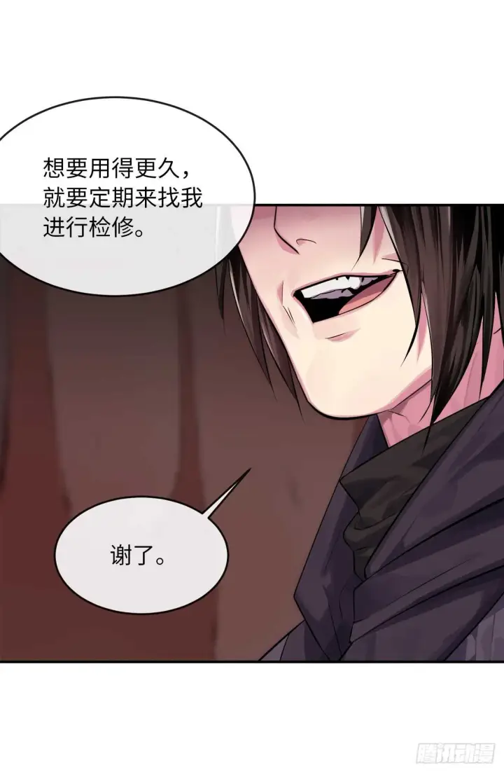 漫画《废柴重生之我要当大佬》132.人皮面具第68张图