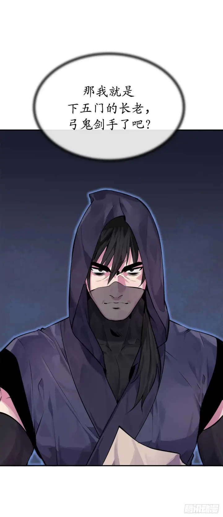 漫画《废柴重生之我要当大佬》132.人皮面具第75张图