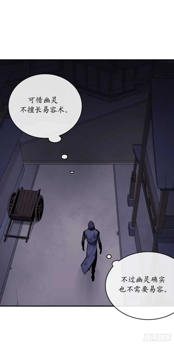 漫画《废柴重生之我要当大佬》132.人皮面具第8张图