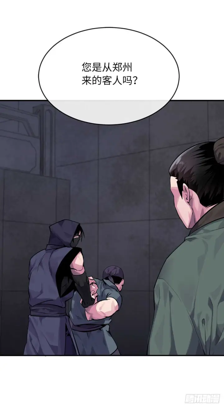 漫画《废柴重生之我要当大佬》132.人皮面具第9张图