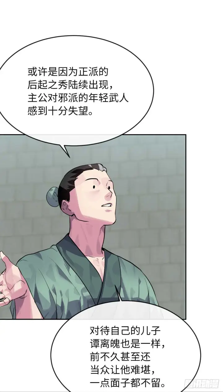 漫画《废柴重生之我要当大佬》133.深入虎穴第10张图