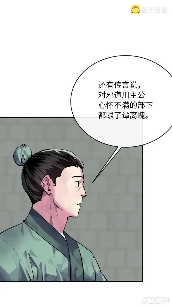 漫画《废柴重生之我要当大佬》133.深入虎穴第13张图