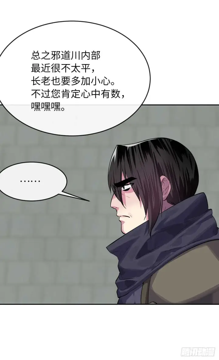漫画《废柴重生之我要当大佬》133.深入虎穴第14张图