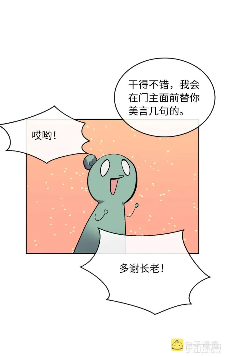 漫画《废柴重生之我要当大佬》133.深入虎穴第15张图