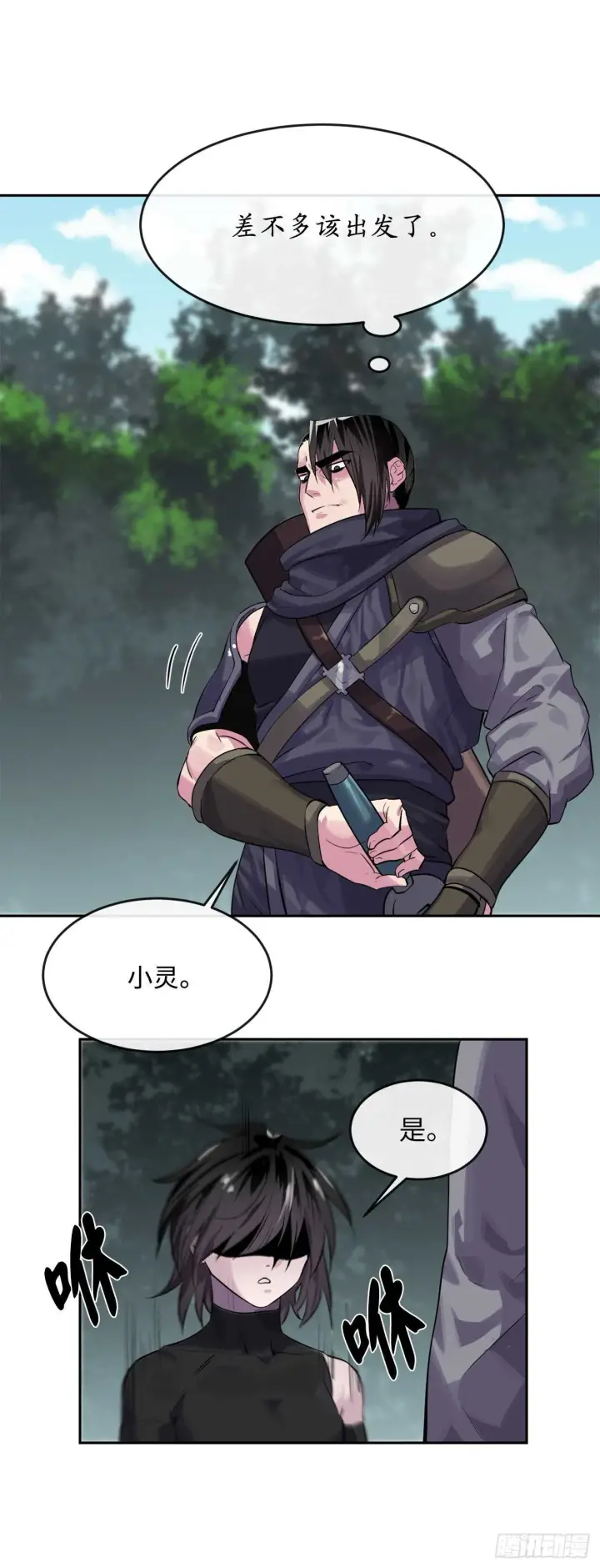漫画《废柴重生之我要当大佬》133.深入虎穴第18张图