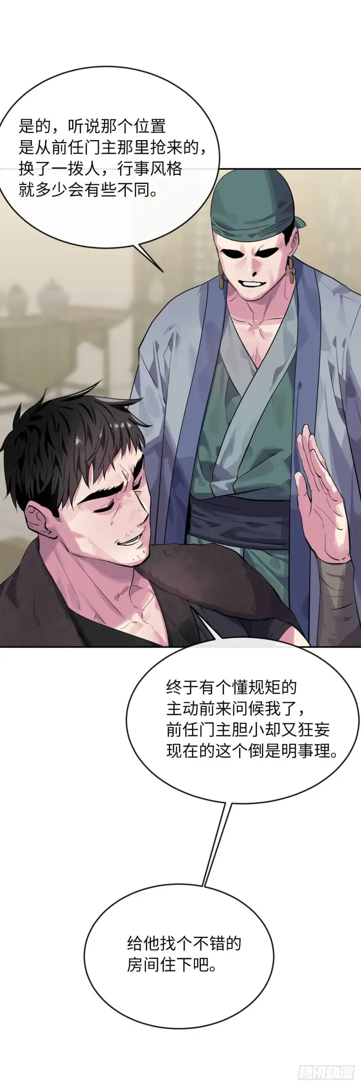 漫画《废柴重生之我要当大佬》133.深入虎穴第25张图