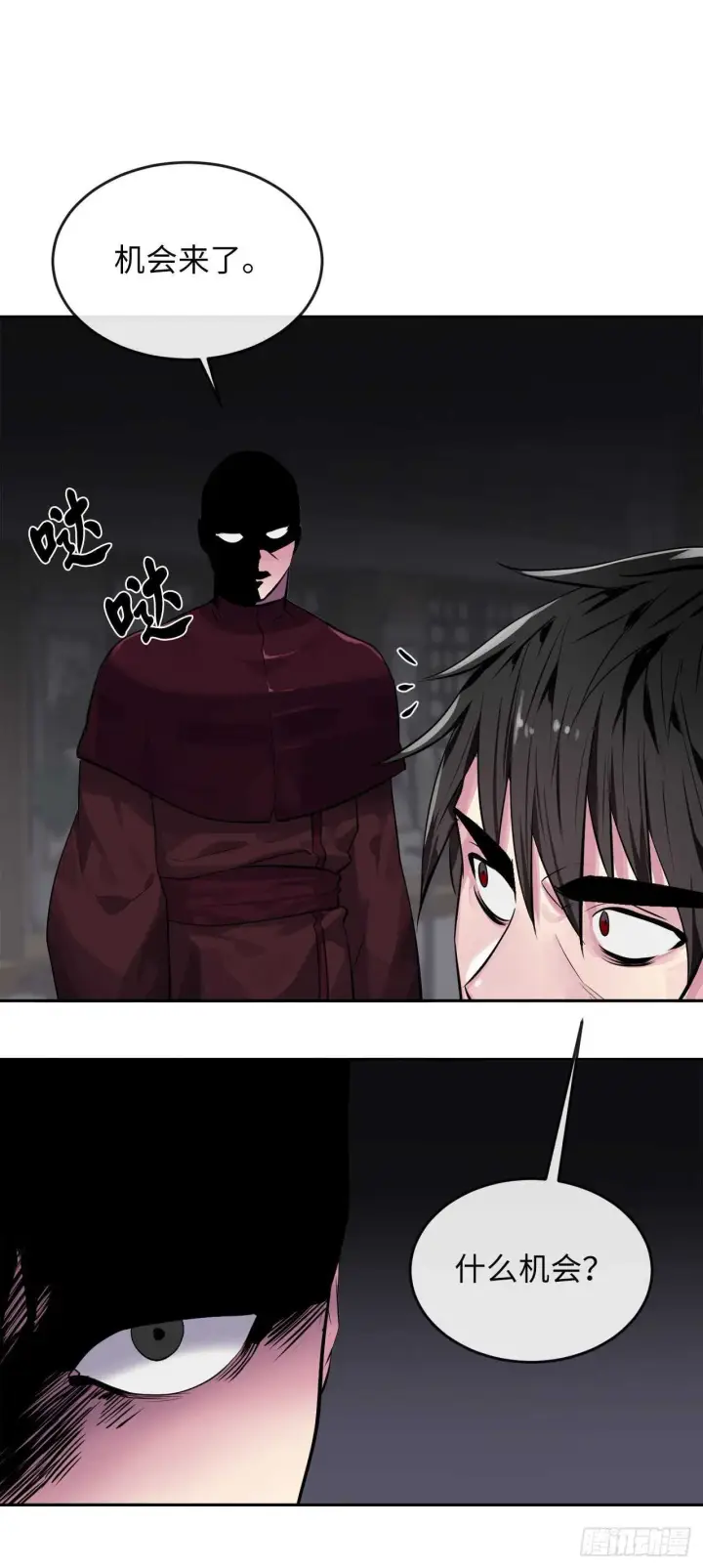 漫画《废柴重生之我要当大佬》133.深入虎穴第29张图