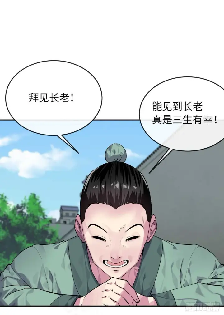 漫画《废柴重生之我要当大佬》133.深入虎穴第3张图