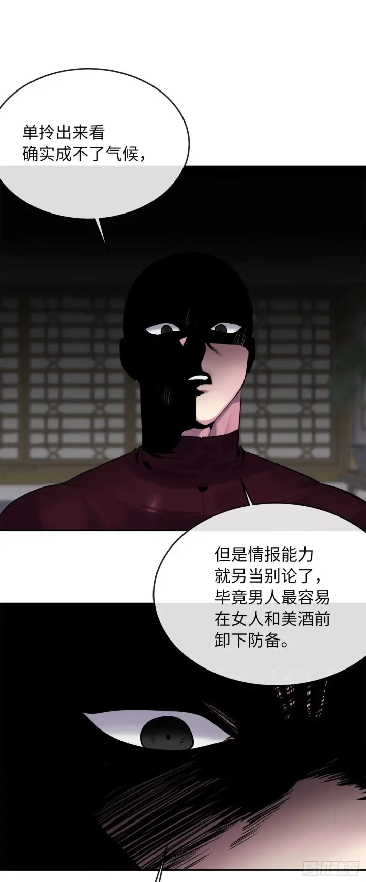漫画《废柴重生之我要当大佬》133.深入虎穴第32张图