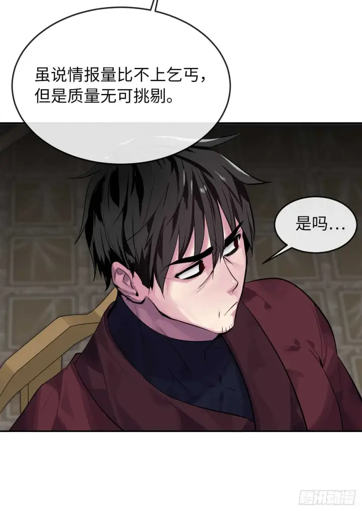 漫画《废柴重生之我要当大佬》133.深入虎穴第33张图