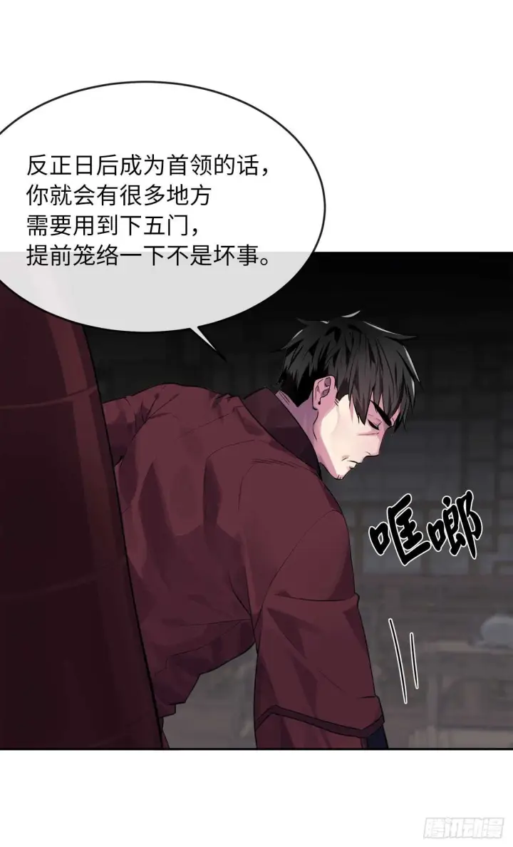 漫画《废柴重生之我要当大佬》133.深入虎穴第34张图