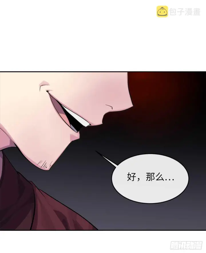 漫画《废柴重生之我要当大佬》133.深入虎穴第35张图
