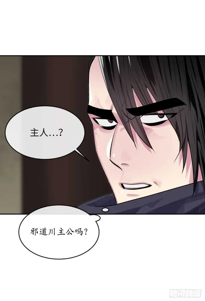 漫画《废柴重生之我要当大佬》133.深入虎穴第43张图