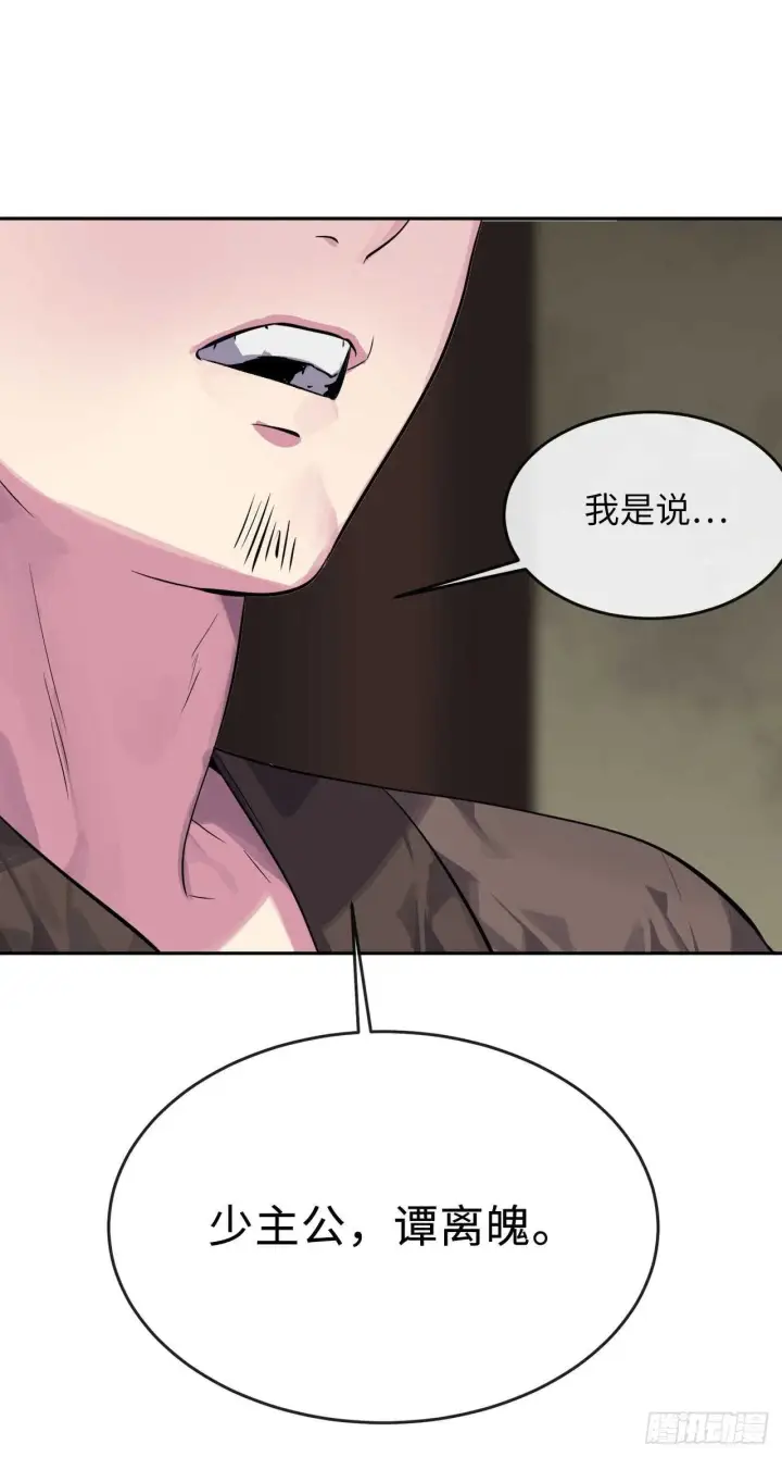 漫画《废柴重生之我要当大佬》133.深入虎穴第44张图