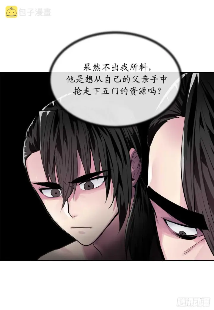 漫画《废柴重生之我要当大佬》133.深入虎穴第46张图