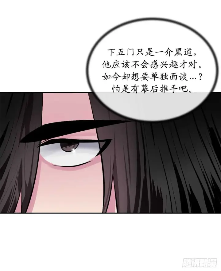 漫画《废柴重生之我要当大佬》133.深入虎穴第47张图