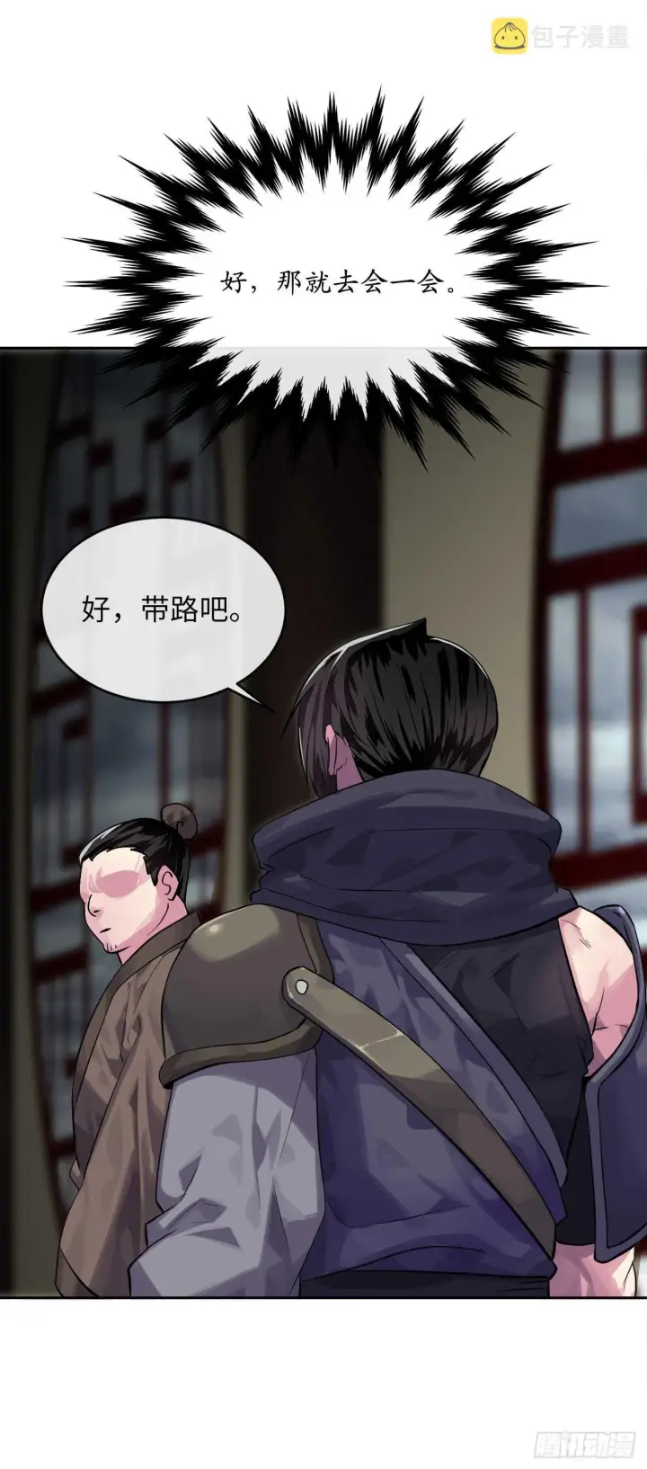 漫画《废柴重生之我要当大佬》133.深入虎穴第48张图