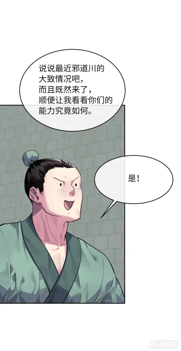 漫画《废柴重生之我要当大佬》133.深入虎穴第5张图